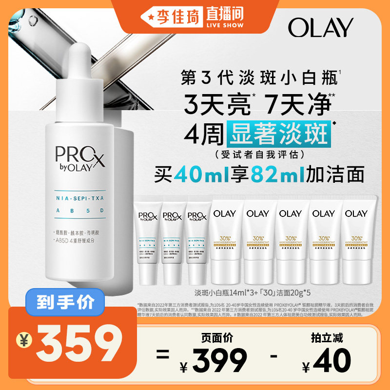 �������ֱ���䡿OLAY�����͵���С��ƿ����Һ��Դ����