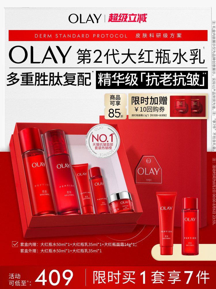 OLAY Magnolia Oil Big red Bottle Water Лосьон для тела Антивозрастной Лифтинг, укрепляющий набор средств по уходу за кожей лица Тоник Увлажняющий Увлажняющий Изображение 1