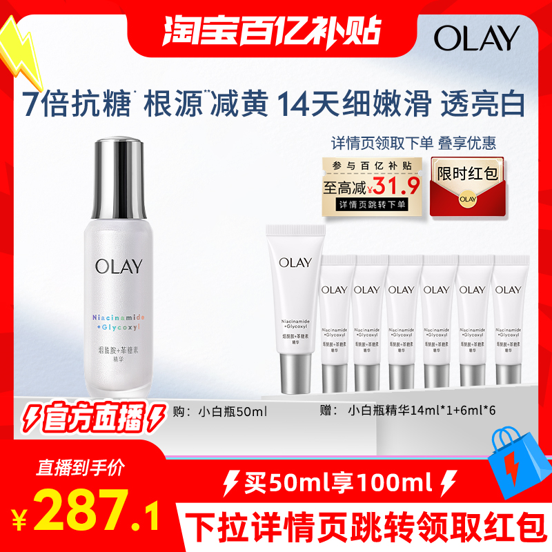 OLAY Сƿ 50Ml͵С 100ml158.39Ԫȯ