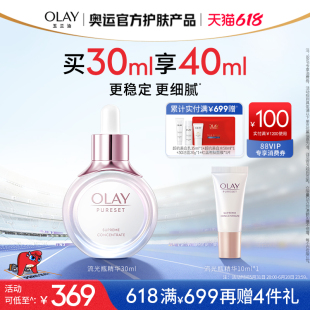 OLAY玉兰油流光瓶面部肌底精华液修护提亮改善暗沉精华露 618