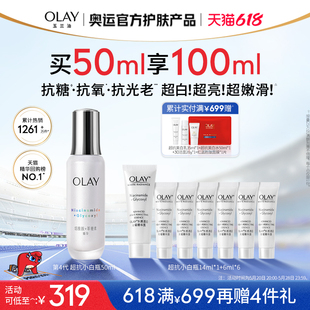 OLAY玉兰油超抗小白瓶精华液改善暗沉美白亮白抗氧抗糖T 618