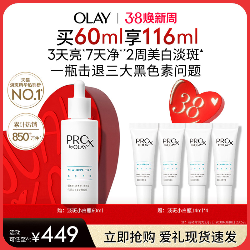 ��NO.1�ع�������OLAY�����͵���С��ƿ����Һ���������������� 60ml