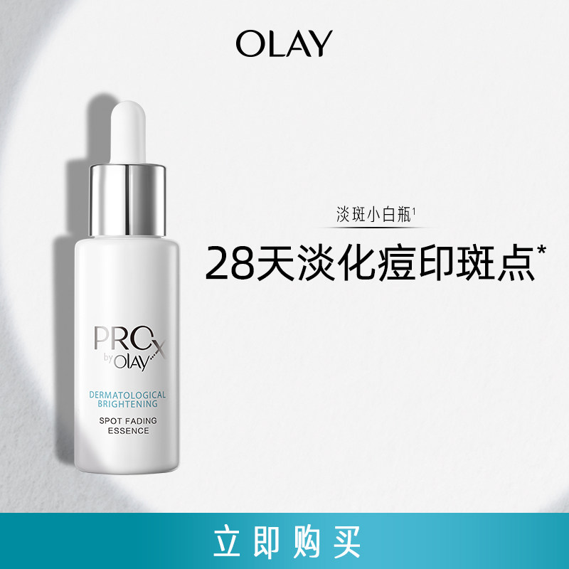 OLAY玉兰油淡斑小白瓶烟酰胺淡痘印美白精华液T