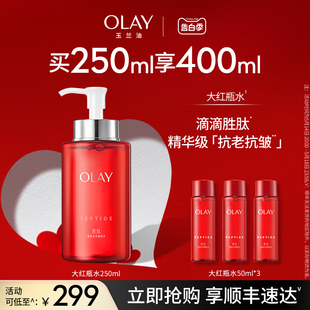 OLAY玉兰油大红瓶精华爽肤水抗老抗皱紧致护肤补水 520礼物