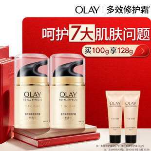OLAY玉兰油多效修护面霜烟酰胺保湿 补水紧致抗皱乳液官方旗舰店