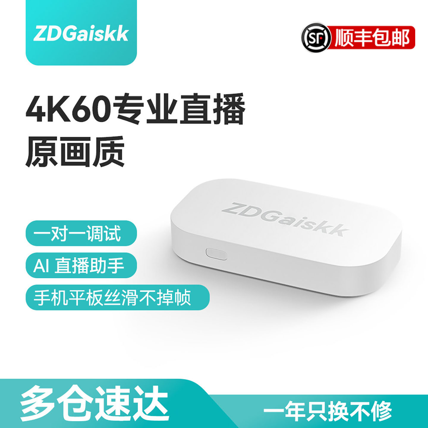 智电鲨4K高清Z9Pro娱乐团播游戏iPad相机手机ps5多平台采集卡直播