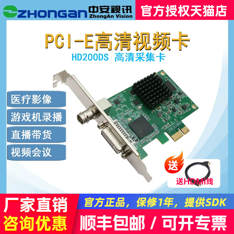 中安视讯HD200DS超声工作站医疗