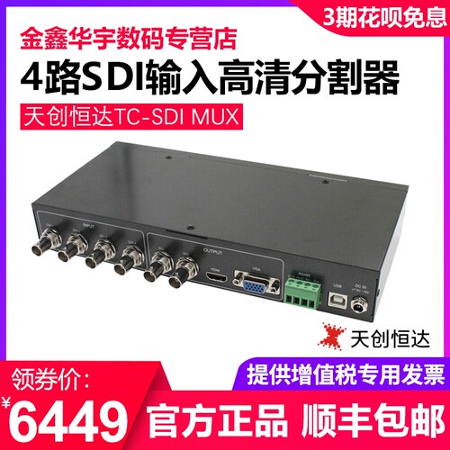 Vga输入hdmi输出价格 Vga输入hdmi输出图片 星期三