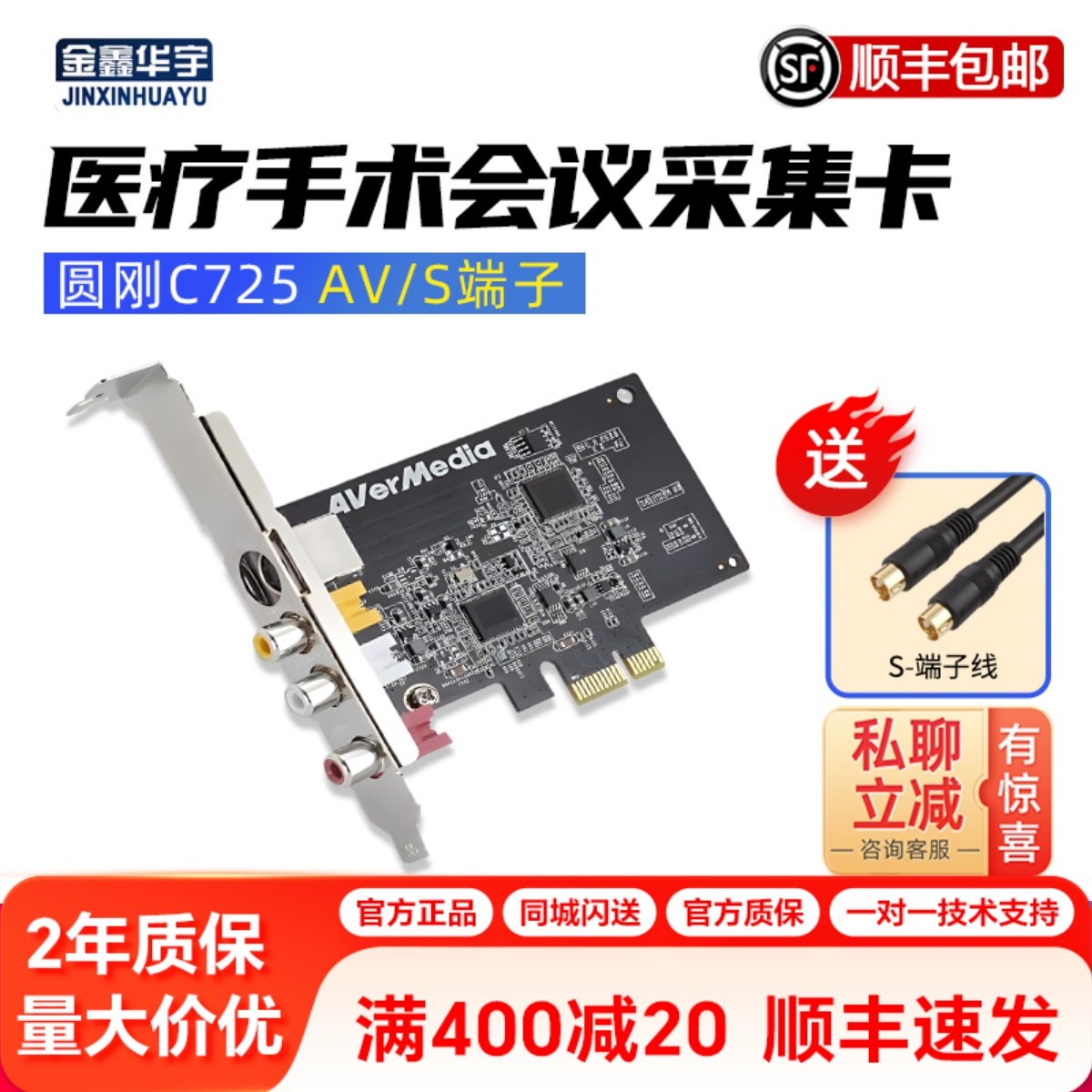 圆刚c725B标清b超采集卡模拟s端子彩超电脑图像视频监控录像带