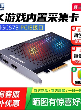 圆刚gc573内置采集卡pcie高清4k60视频游戏hdmi直播台式机专用