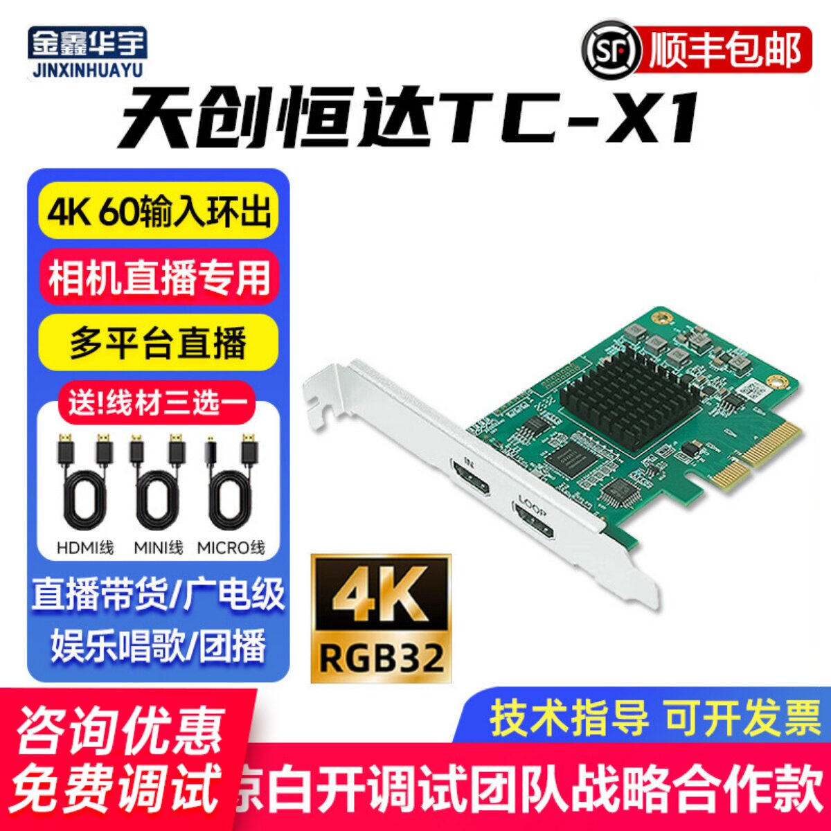 天创恒达TC-X1凉白开战略合作款图片