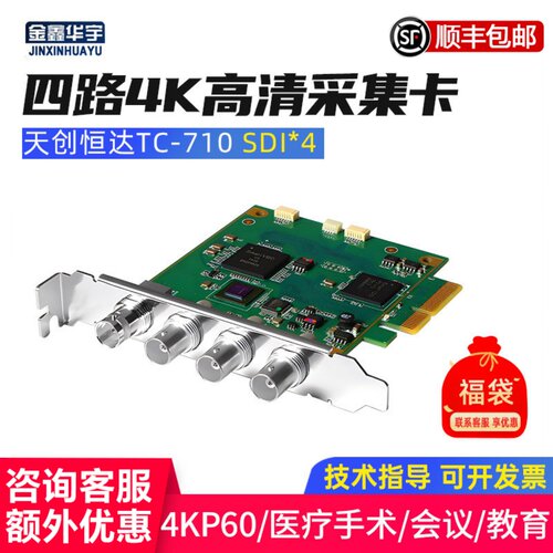 4路SDI医疗教育视频会议4K高清