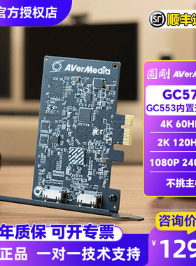 圆刚GC571高清内置hdmi视频采集卡4K相机直播专用switch游戏录制