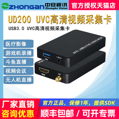 中安视讯高清视频采集卡