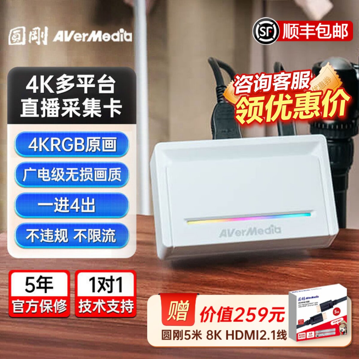圆刚gc535相机采集卡多平台直播专用4KRGB高清原画面HDMI2.1采集