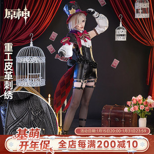 现货基萌 原神 林尼 cosplay服装男 魔术师 枫丹cos游戏同款全套