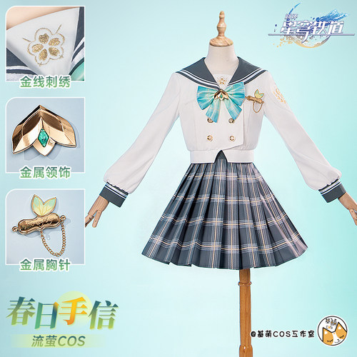 现货 基萌 崩坏 星穹铁道 流萤 春日手信 cosplay二次元JK女装