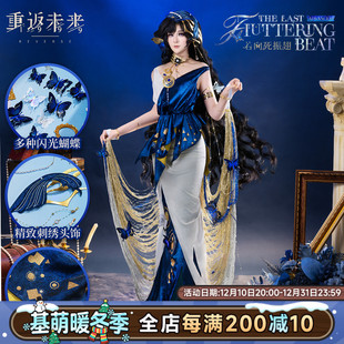 基萌 服装 重返未来 伊索尔德COSPLAY 女礼服若向死振 1999 生产中