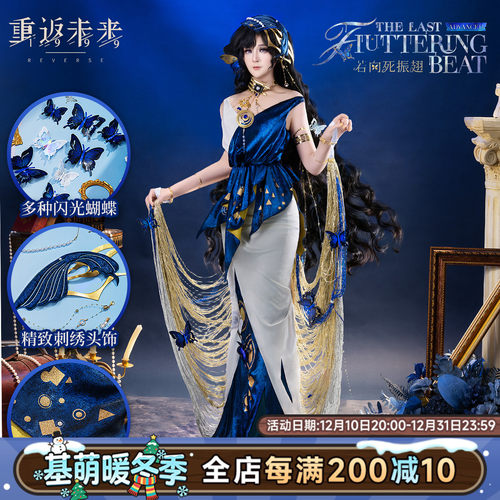 生产中 基萌 重返未来 1999 伊索尔德COSPLAY 服装女礼服若向死振