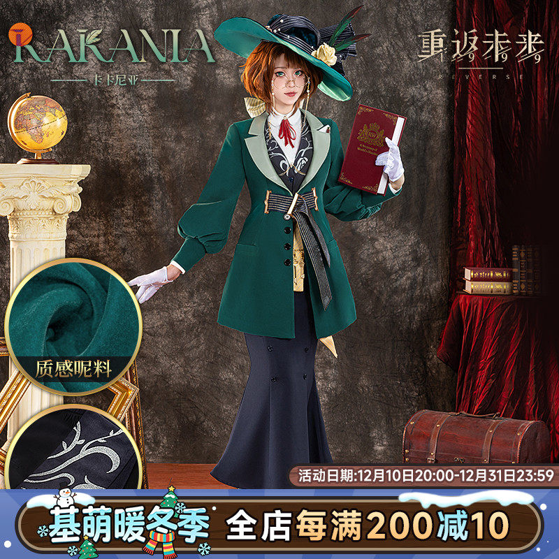 预售 基萌 重返未来 1999 医生 卡卡尼亚cosplay服装女西装cos