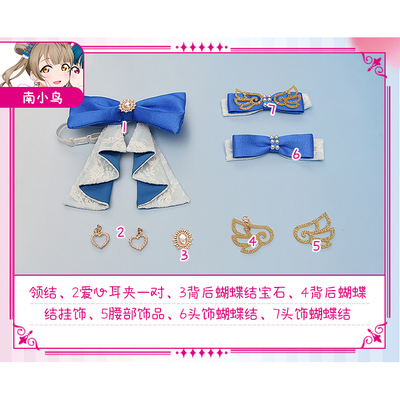 预售 基萌 lovelive 缪斯 水团 联动 打歌服cosplay配件