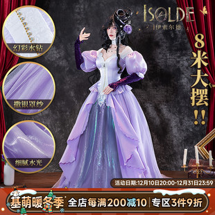 重返未来 洞二cosplay服装 1999 多重唱 女礼服 伊索尔德 现货基萌