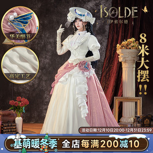 伊索尔德 洞一 初始cosplay 现货基萌 洋装 1999 女礼服 重返未来
