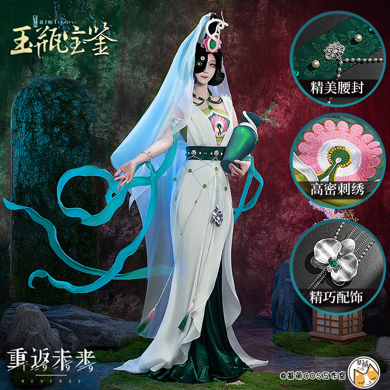 现货 基萌 重返未来 1999 蓝手帕 玉瓶宝鉴 古风 汉元素cosplay