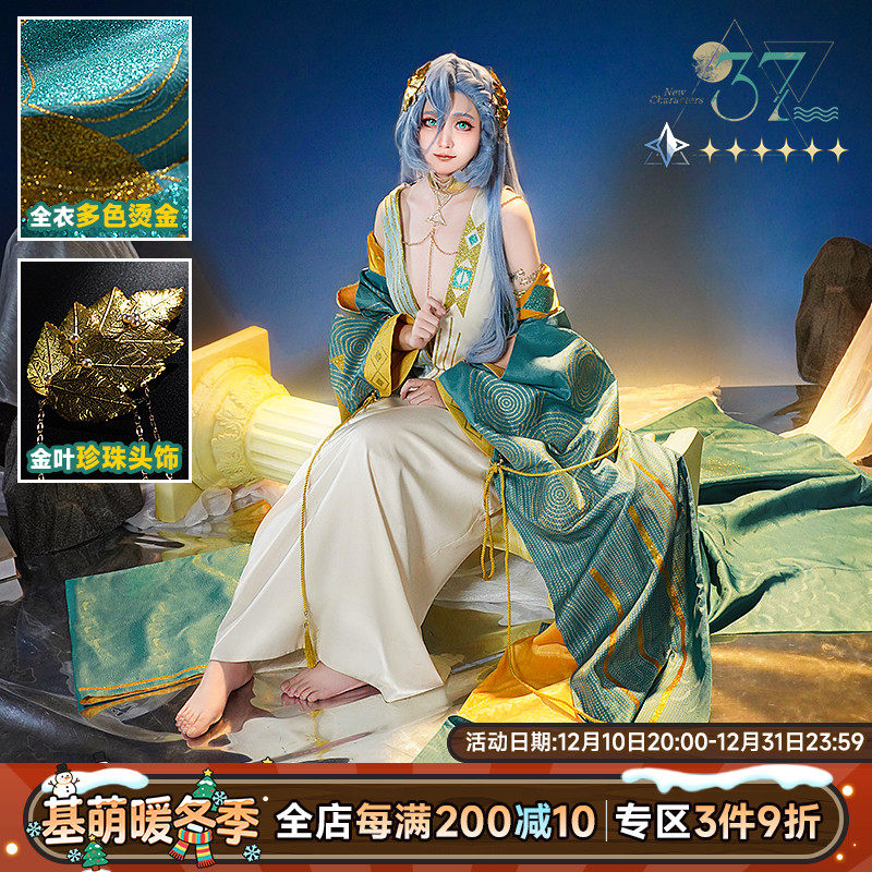 现货 基萌 重返未来 1999 洞穴的囚徒 37 神秘学家cosplay服装女