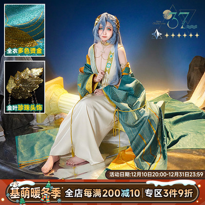 现货 基萌 重返未来 1999 洞穴的囚徒 37 神秘学家cosplay服装女