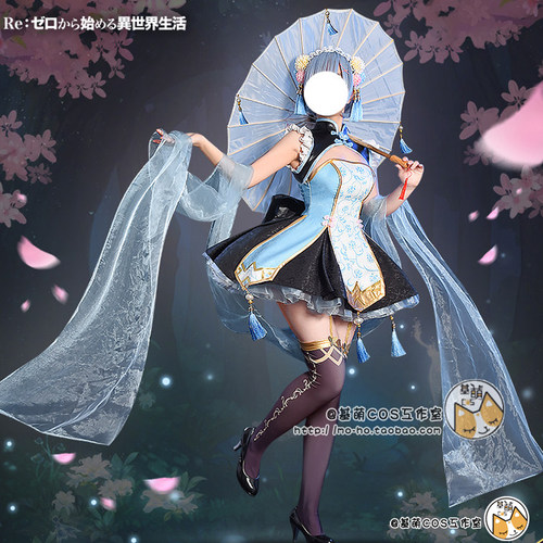 复刻征集基萌从零开始cos服蕾姆中华风旗袍cosplay服装女雷姆