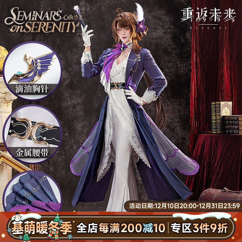 现货 基萌 重返未来 1999 心曲沙龙 卡卡尼亚 cosplay 女装