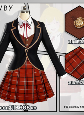 现货 基萌 RWBY 校服 cosplay服装女二次元 JK学院女高中生制服