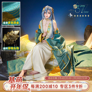 现货 基萌 重返未来 1999 洞穴的囚徒 37 神秘学家cosplay服装女