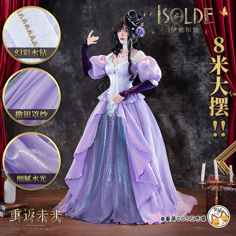 现货基萌 重返未来 1999 伊索尔德 多重唱 洞二cosplay服装女礼服
