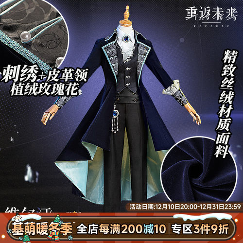 现货 基萌 重返未来:1999 维尔汀cosplay服装女 司辰 日常游戏