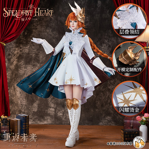 现货 基萌 重返未来 1999 十四行诗 锡之心cosplay服装女二次元