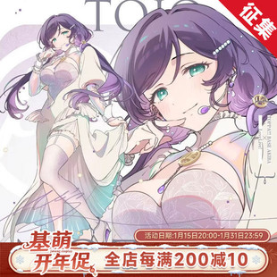 征集 基萌 lovelive 东条希 POP UP 偶像打歌服礼服cosplay缪斯