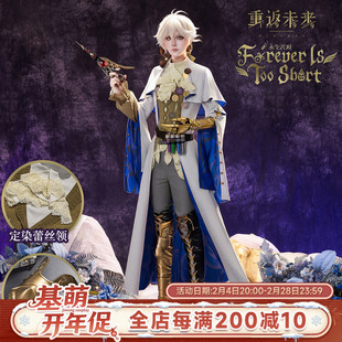 预售 基萌 重返未来 1999 兔毛手袋 永生苦短 cosplay 男二次元