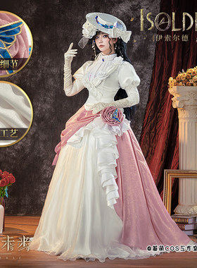 现货基萌 重返未来 1999 伊索尔德 洞一 初始cosplay 女礼服 洋装