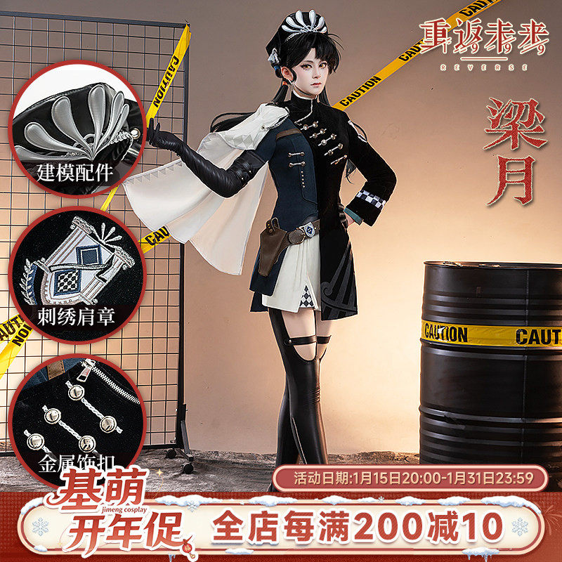 现货 基萌 重返未来 1999 梁月cosplay女装 日常 二次元cos游戏,模玩/动漫/周边/娃圈三坑/桌游,Cosplay女装/cos女装,淘宝优惠券,粉丝福利购,淘宝优惠卷