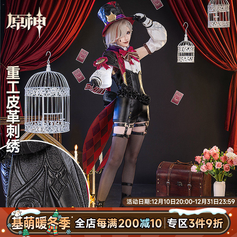 原神林尼cosplay服装男游戏