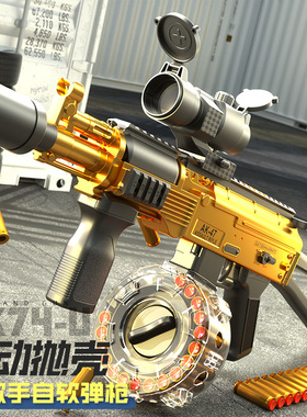 悍迪AK47突击步射击下供夹儿童枪抛壳跳弹手拉软弹枪批发代发