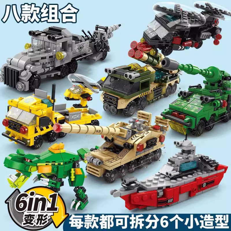 兼容乐高积木小颗粒航空母舰坦克机甲六合一儿童玩具批发军事模型
