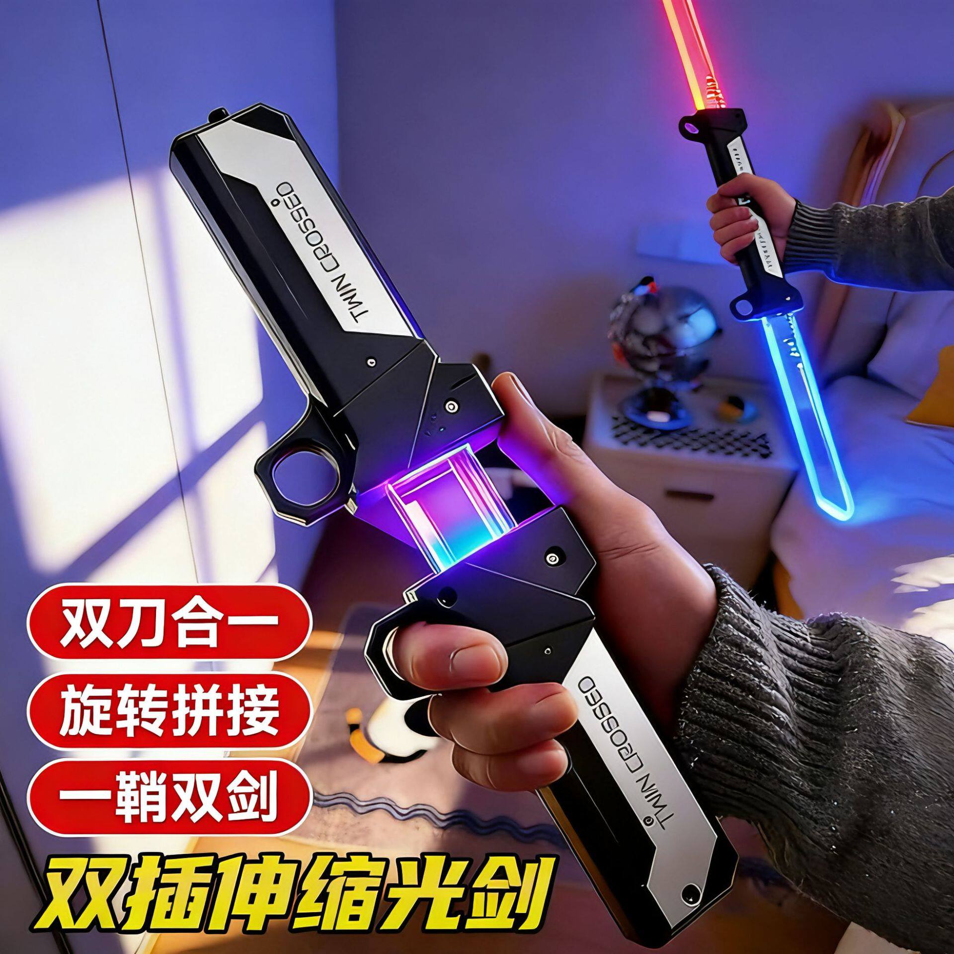 新款发光对插双刀流光双刃伸缩光剑玩具男孩玩具刀剑武士二合一