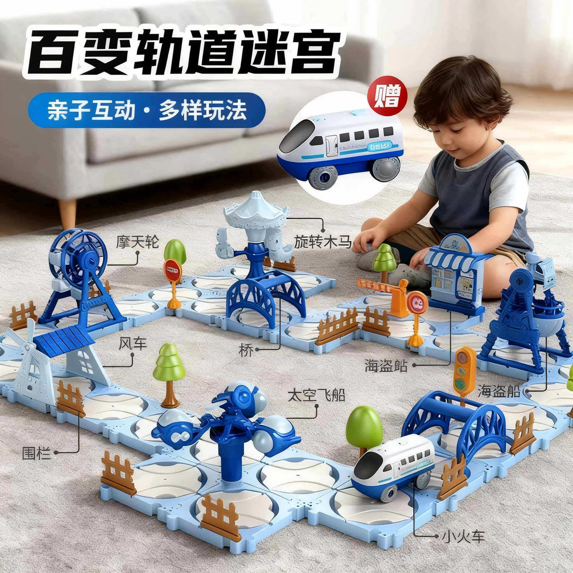 儿童DIY拼图电动轨道车玩具轨道小汽车宝宝男孩拼装益智生日礼物