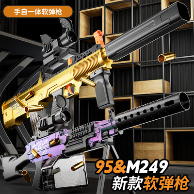 悍迪手自一体抛壳狙击枪QBZ95软弹枪仿真抢M249儿童玩具男孩批发