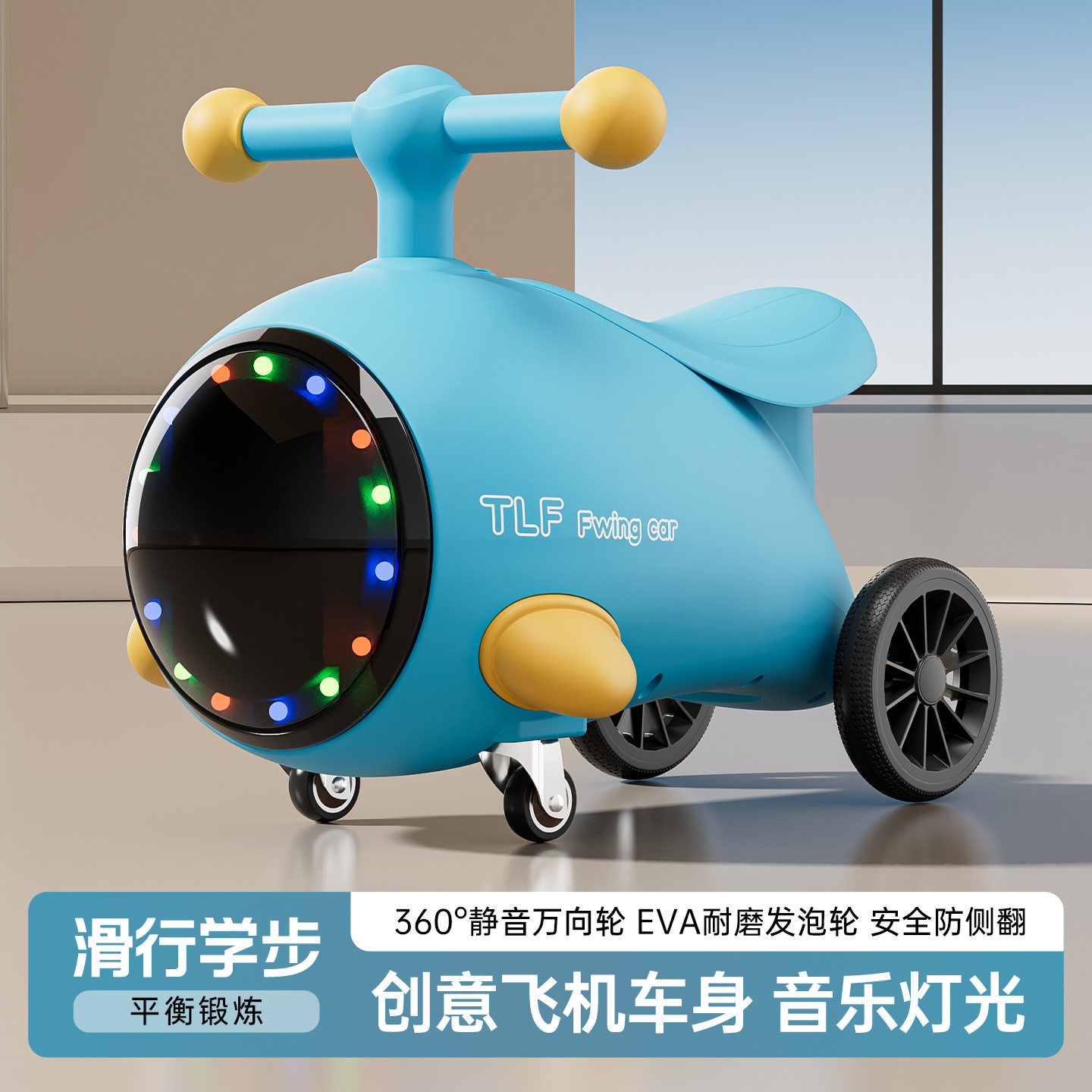 儿童滑行车幼儿溜溜万向轮学步车--岁防侧翻可坐宝宝周岁礼物玩具