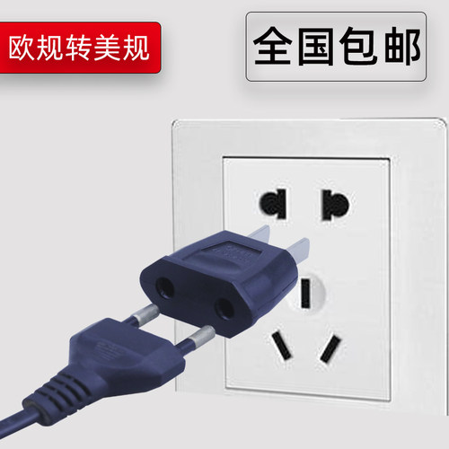国标转换器扁脚转圆孔插座国内用