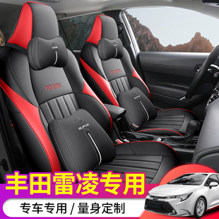19-25款广汽丰田雷凌专用座椅套全包围双擎座套进取版皮汽车坐垫